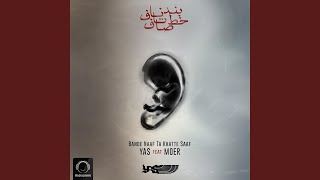 Bande Naaf Ta Khatte Saaf