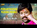 Poranthathu Pasumponnu 4k Video Song Thirumagan S J Suryah Deva Meera Jasmine Tippu
