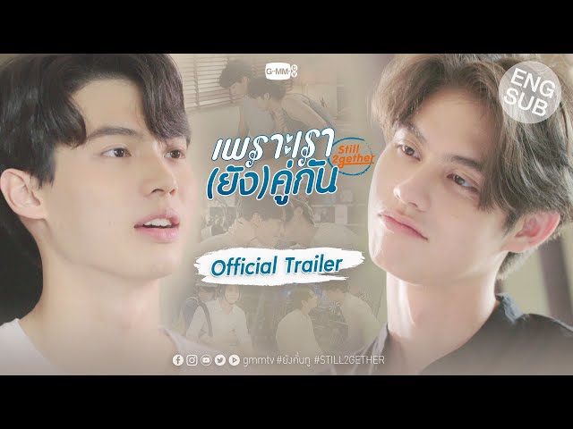 WATCH: Sarawat and Tine are almost too much to handle in trailer for ‘(Still) 2gether: the series’