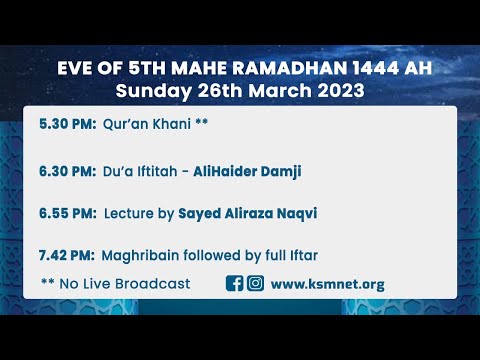 Eve 5th Ramadhan 1444  - Sayed Aliraza Naqvi- Knowledge alone is not enough part 1