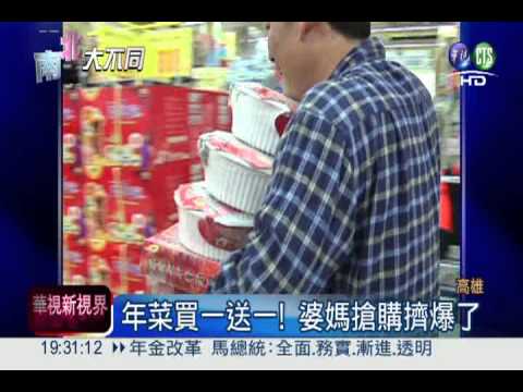 1588買年菜! 大廚親授"加料"菜