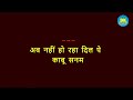 Pyaar Se Pyaar Hum Ab Toh Karne Lage Raaz Abhijeet Bhattacharya Hindi Karaoke With Lyrics