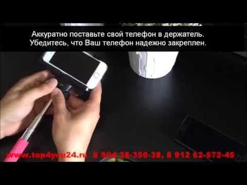 Как использовать монопод KJStar Z07-5 для селфи на телефонах Андроид или Айфон