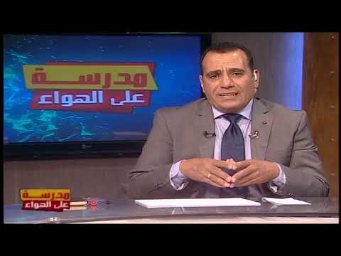 لغة فرنسية الصف الثالث الثانوي 2020 - الحلقة 7 - Unit&#39;e 2 Lecon 3