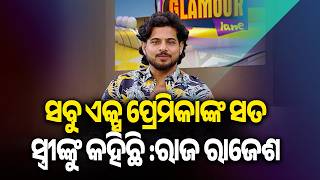 Download lagu Face to face with Odia Actor Raj Rajesh | Glamour Lane | Kalinga TV mp3