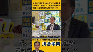 【記者会見】国民民主党が掲げる政策について
