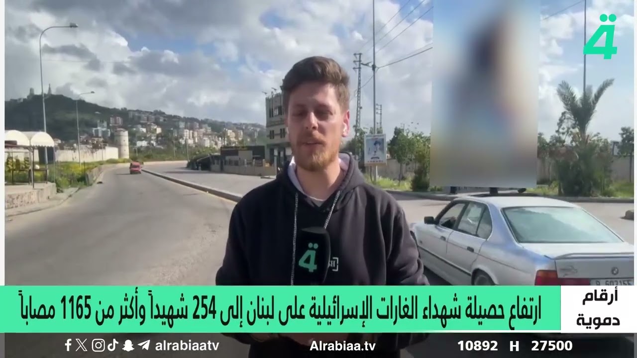 فيديو | مراسل الرابعة من لبنان مهدي ياغي يواكب آخر المستجدات والتفاصيل في البلاد