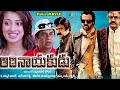 Adhinayakudu 2012 Telugu Full Movie HD Balakrishna Lakshmi Rai Saloni Action Drama