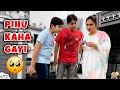PIHU KAHA GAYI Aayu And Pihu Show