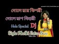 Dole Rai Kishori(Holi Special Dj Song)Nw Style Dholki Mix
