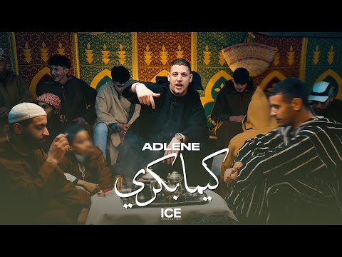 ADLENE - Kima Bekri -  كيما بكري  (Officiel Music Video)