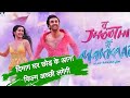 Tu Jhoothi Mai Makkar Review By Sahil Chandel Ranbir Kapoor Shraddha Kapoor Bassi
