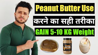 How To GAIN WEIGHT FAST By Using PEANUT BUTTER | How To Use Peanut Butter & It's Benefits