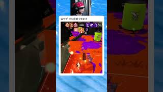【スプラ3】尺の都合上、所々倍速になってます　　　　　　　　　　　　　　　　　　　　　　　　　　 #スプラトゥーン3　 #スプラ3　#ゲーム実況