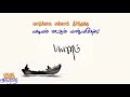 Asaiyae Alai Pole 2 Tamil Whatsapp Status Old Super Hit Song