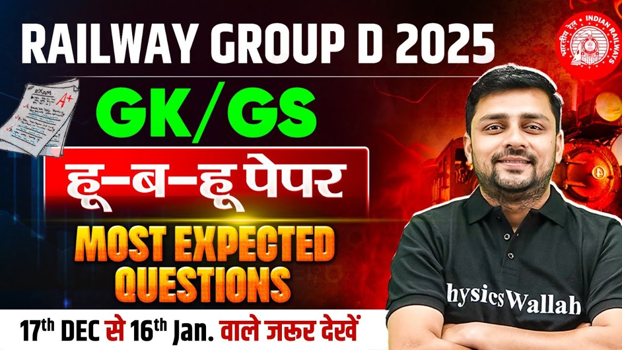 RRB Group D GK GS 2025 | Group D GK GS Expected Questions | Group D GK GS Class By Akshay Sir #18