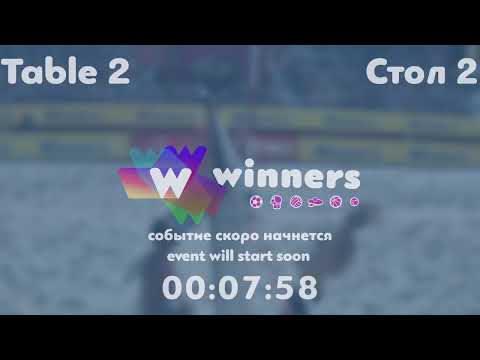 Winners League  30.07.21  Storozhenko Aleksandr - Kurilenko Oleg      15:30