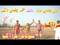 Shan Pehlwan Hora Vs Ghafoor Pehlwan Lang L Mela Tv