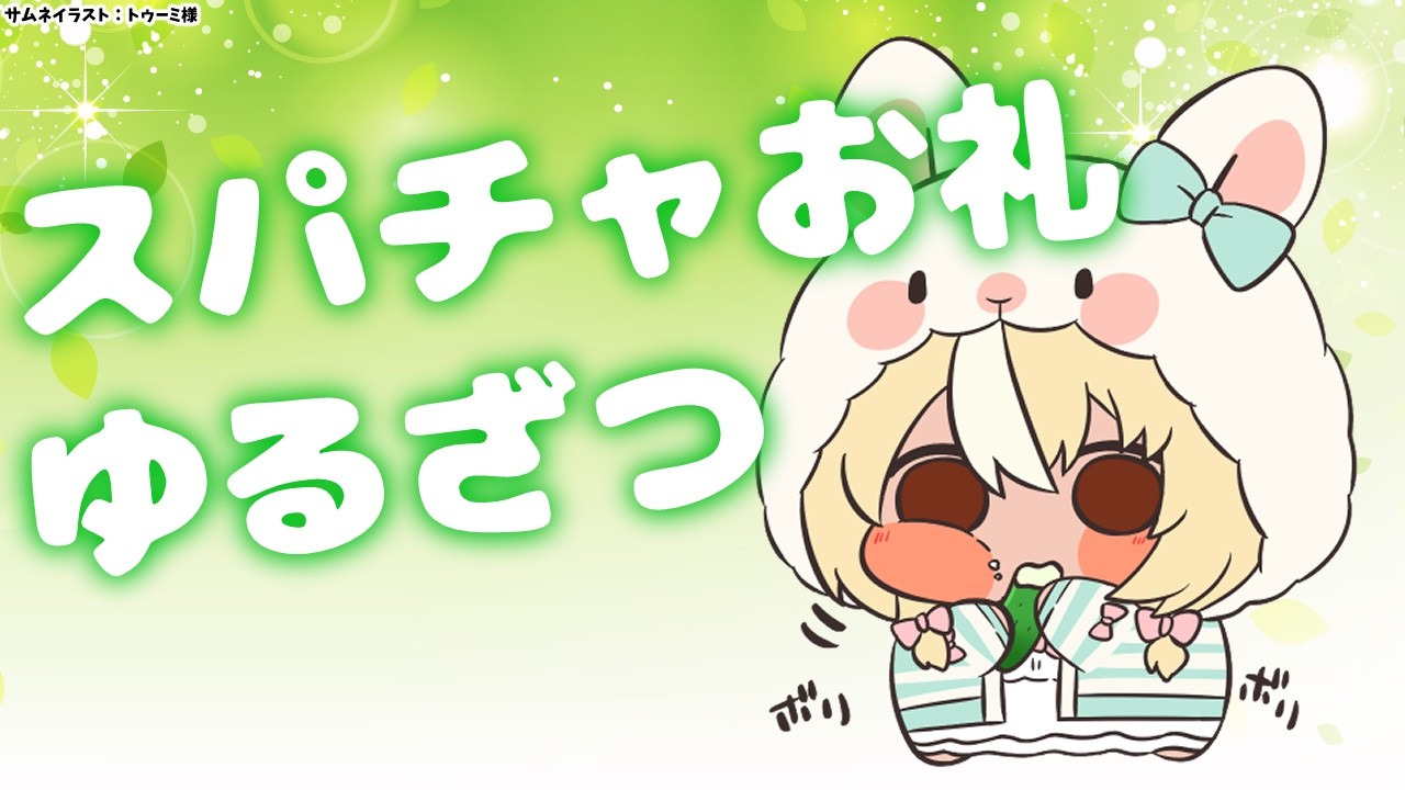 YouTubeサムネイル