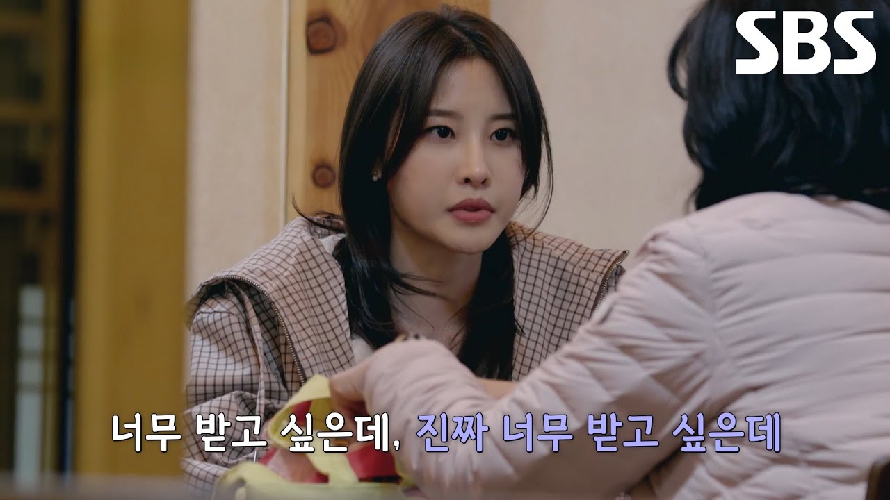 김다혜, 면담 중 강신우 어머니의 적극적인 선물 공세에 부담스러운 마음↘