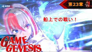 【シミュレーション】前からやりたかった！ファイアーエムブレム エンゲージ《23》