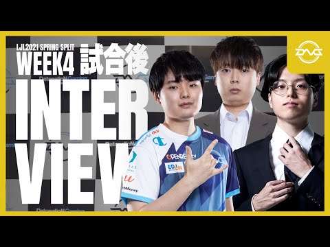 今シーズン初黒星を糧に。LJL Week4試合後インタビュー！Yangコーチ、Gaeng選手、Gismoアナリスト【LoL/DFM/リーグオブレジェンド/League of Legends】