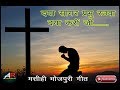 दया सागर प्रभु रउआ दया करि जी