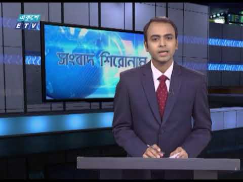 04 PM Headline || সংবাদ শিরোনাম || 27 March 2021 || ETV News