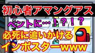 【アマングアス】Among usやってみた＃2
