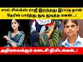 Sree Sai Silks Owner Raji Last Moments Latest News Tamil Nanganallur Rajee Husband Issue
