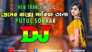 Download lagu Premer Bakshe Maria TaIa | Tiktok | Putul Sorkar | Orginal Dance Mix | Dj Biplob Roy x Dj Pronob mp3 Download lagu Premer Bakshe Maria TaIa | Tiktok | Putul Sorkar | Orginal Dance Mix | Dj Biplob Roy x Dj Pronob mp3