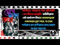 Meghe Dhaka Tara Movie Review Ritwik Ghatak Chaalchitra