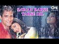 Sawan Barse Tarse Dil Lyrical Sonali Bendre Akshaye Khanna Hariharan Sadhana Sargam Dahek