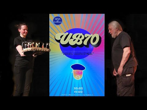 1. Сева Гаккель - 70! Юбилейный концерт 20/02/23 "А2" СПб