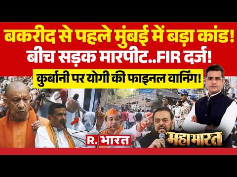 Mahabharat: Major incident in Mumbai before Bakrid 2026! | Meera Road | CM Yogi | Nitesh Rane