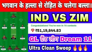 IND VS ZIM DREAM11 T20 CRICKET MATCH PREDICTION