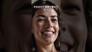 昭和世代の健康習慣3選 #雑学 #健康 #習慣