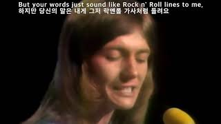 Don&#39;t Play Your Rock &#39;n&#39; Roll To Me - Smokie(당신의 락앤롤을 내게 연주하지 마세요-스모키)[가사 번역]