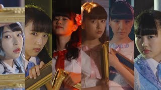 ときめき♡宣伝部「乙女のグロリアス」MUSIC VIDEO