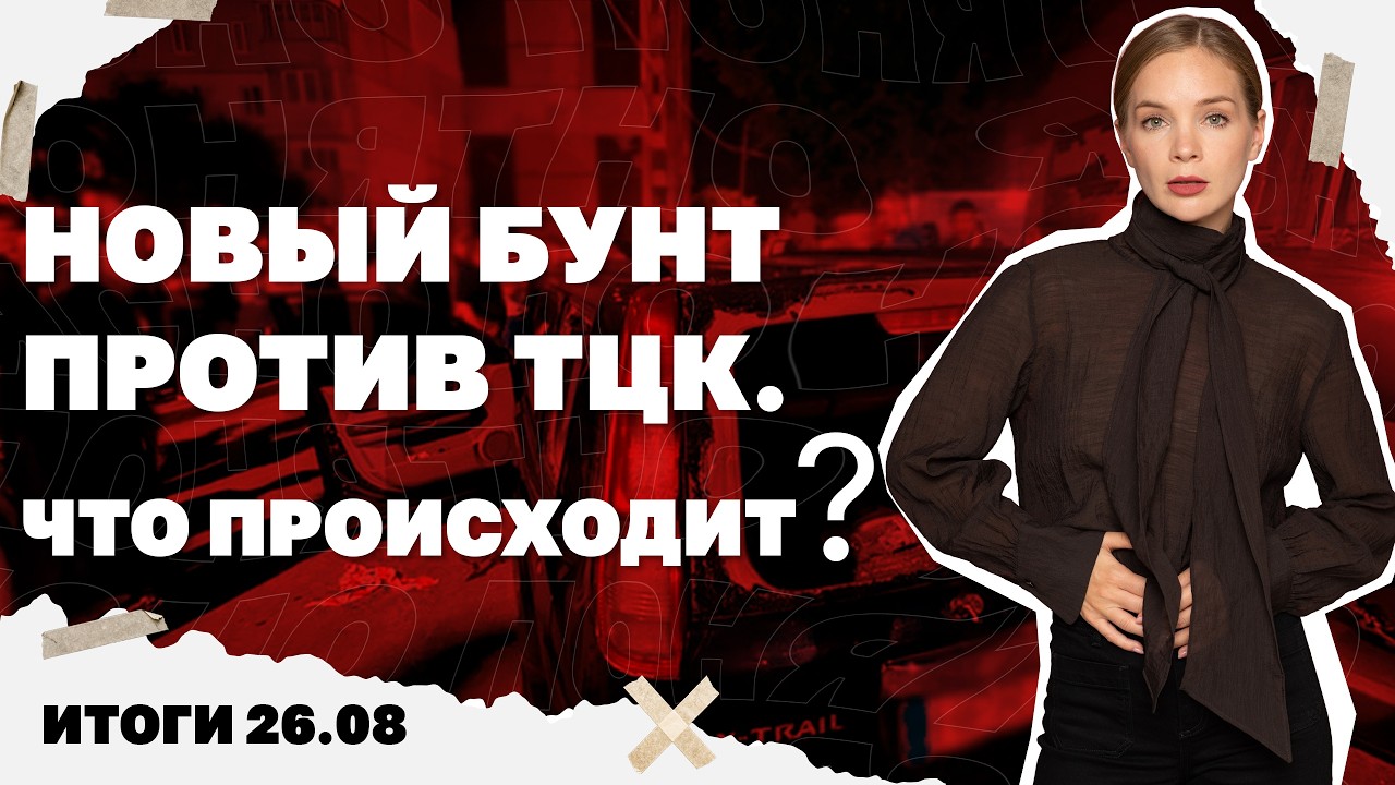 Тайная миссия шефа ЦРУ, кто и зачем возглавил оборону Донбасса, новый бунт пр