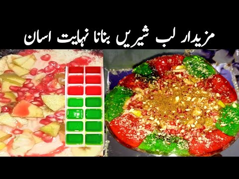Lab e Shireen Recipe By Arifa Ideal Kitchen              | Labeshree Cream Healthy Recipe|Dawat Dish