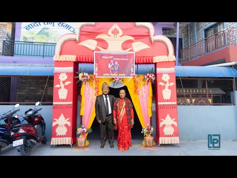 50th Weddding Anniversary of Sul Bdr Gurung And Balkumari Gurung