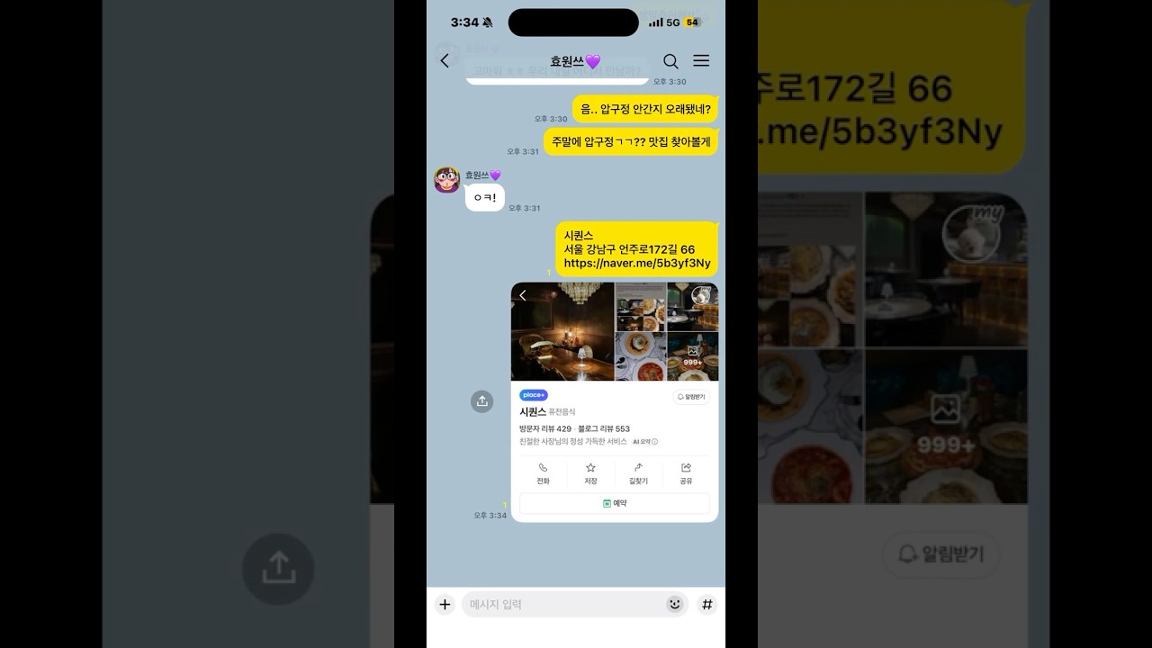 주말에 어디갈지 못정했다면? | 핫플 13호점 시퀀스