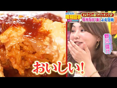 かまいたちの瞬間回答！
