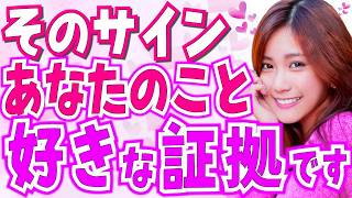 女性があなたを意識し始めた時に見せる脈ありサイン8選！好きになり始めると現れる女性の行動や態度！恋に落ちた女性の好きサイン