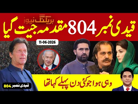 Breaking News || Biggest victory for KHAN || Order of the day || Sohail Afridi speaks || JF Reports