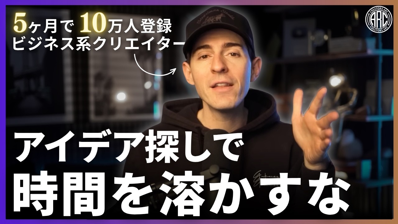 「アイデアは外注せよ」仕組み化を極めたクリエイターの話、ちょっと聞いてみる？