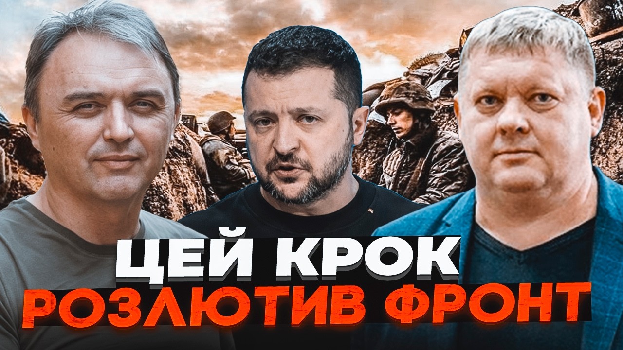 ⚡️БОБИРЕНКО, ЛАПІН: ВІЙСЬКОВІ ГРОШІ ТАЄМНО ПЕРЕНАПРАВИЛИ! Ця схема Офісу Пр