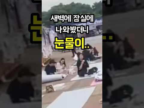 잠실에 새벽에 나와봤더니.. TT