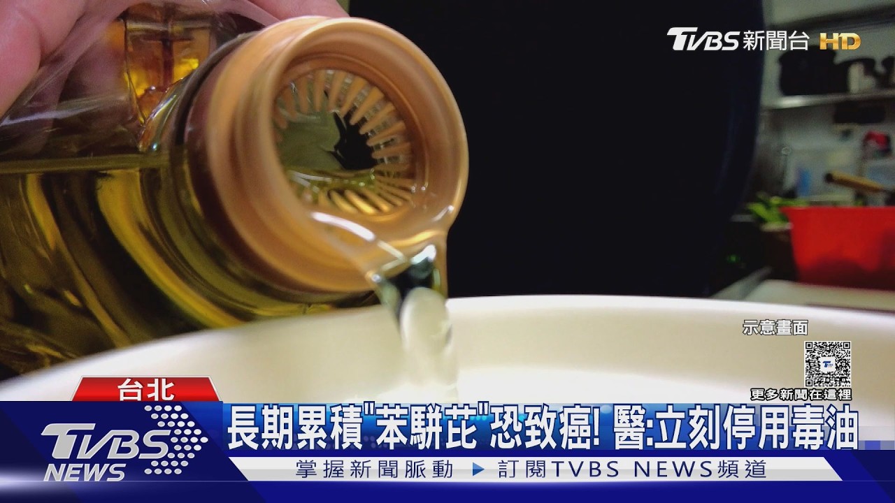 影音/吃到致癌毒油免驚!無毒教母曝3招「阻斷吸收速代謝」:2週排光